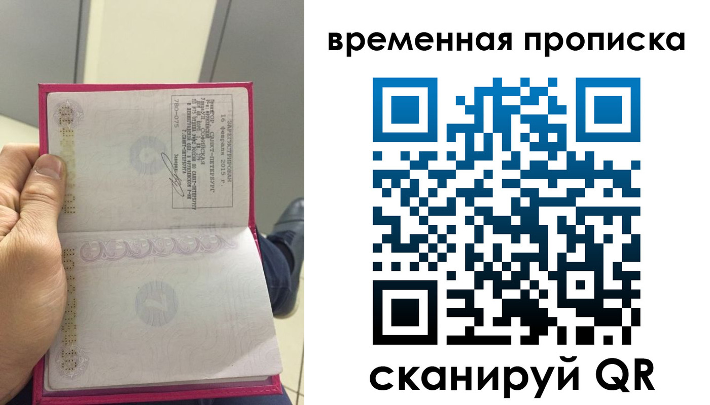миграционный учет в Липецке