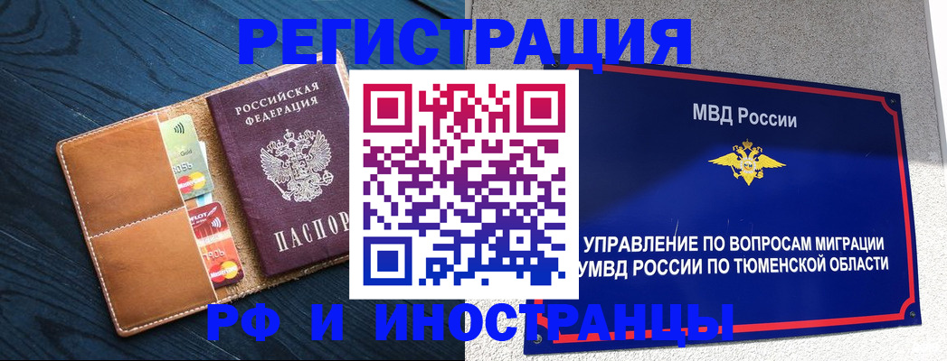 прописка от собственника в Липецке